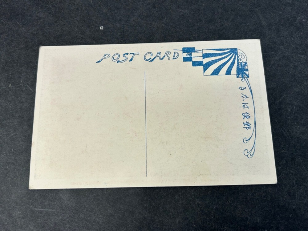 Pre WWII Japanese Army Post Card