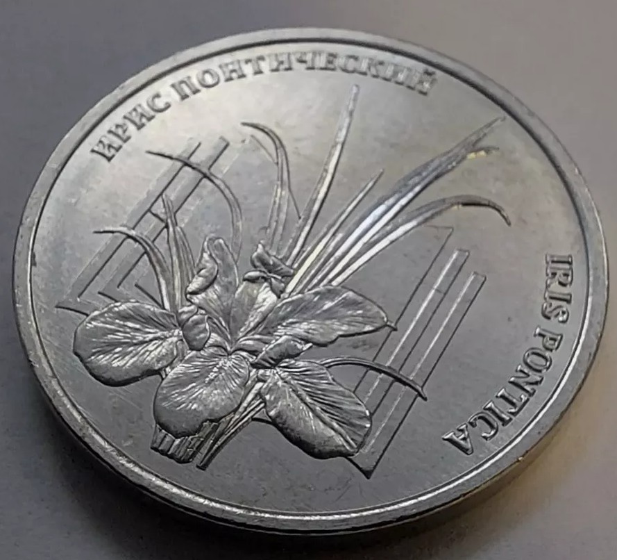1 Rubles 2024 Moldova #506a