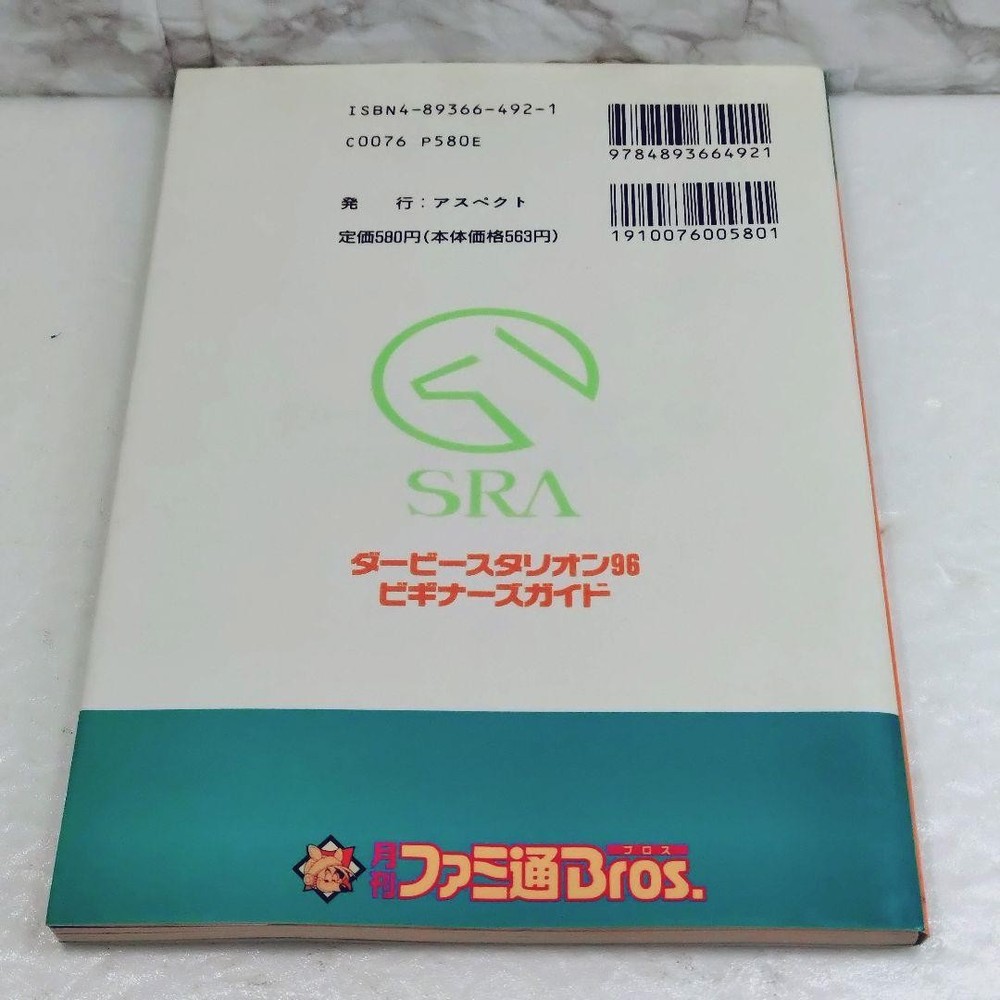 [Good Condition] Derby Stallion 96 Beginner's Guide