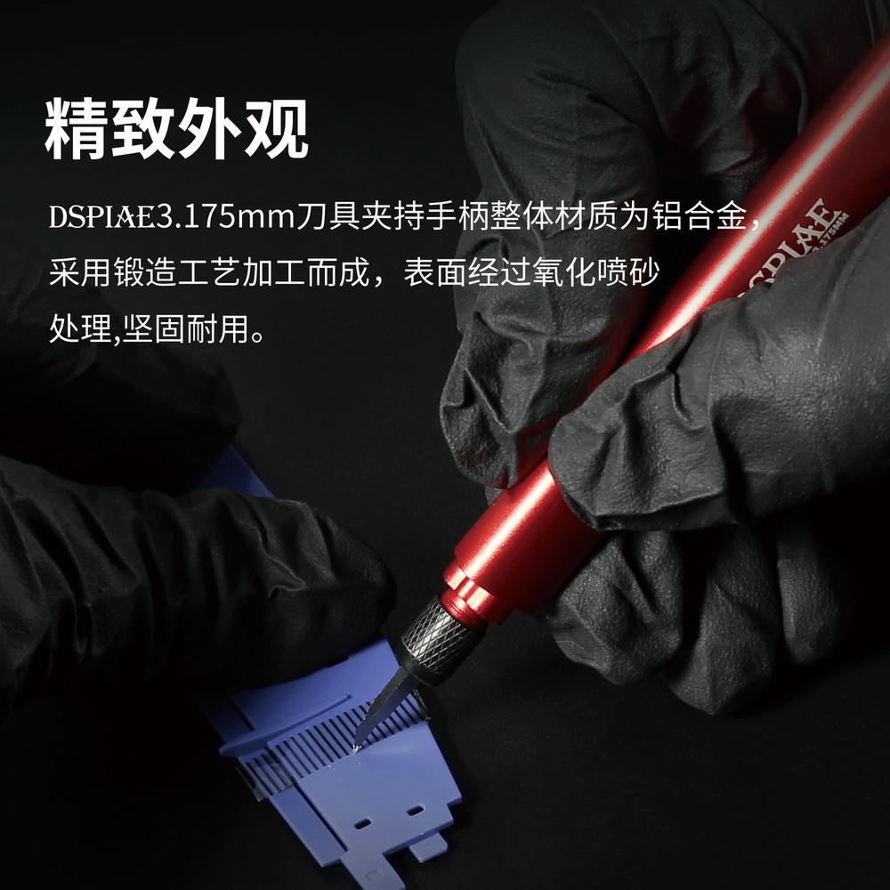 DSPIAE AT-TH 3.175mm Universal Push Tool Marking Clamp Handle