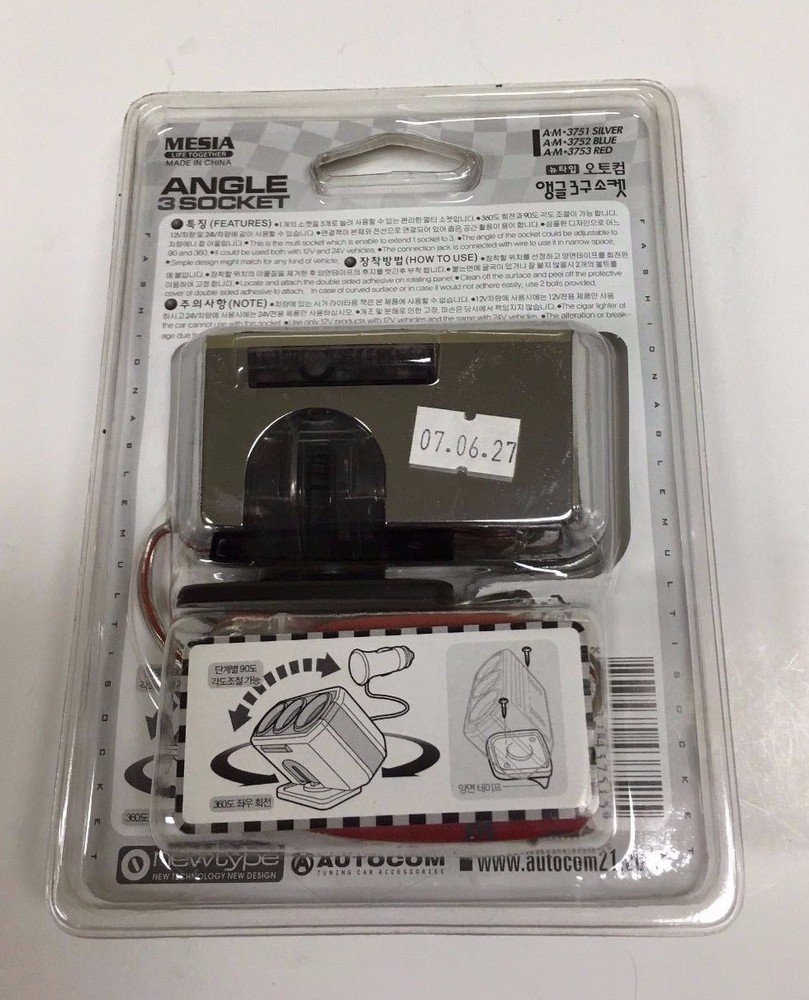 ROTATING DASHBOAR 3 SOCKET CIGARETTE LIGHTER SPLIT CHARGER ADAPTER ASK-AM-3751