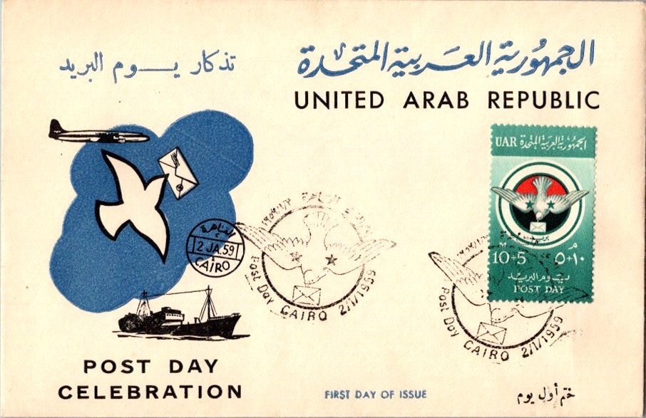 Egypt Scott B18 Unaddressed.