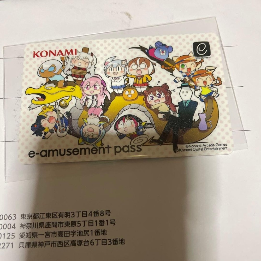 E-Amusement Pass 20Th Anniversary