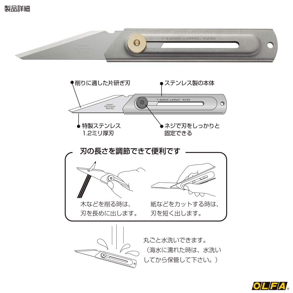 Craft Knife, L-Shaped, 34B