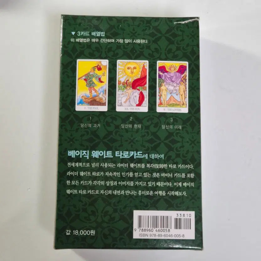 Basic Tarot Card Set Official