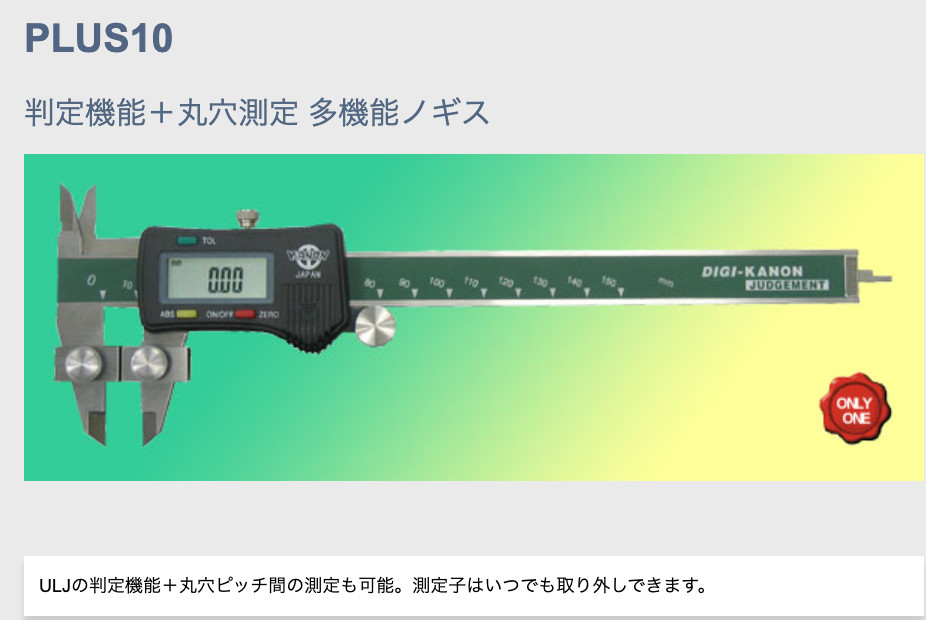 KANON Digital Multi-function Caliper 0 - 200mm PLUS10-20 Flat Head Type Japan