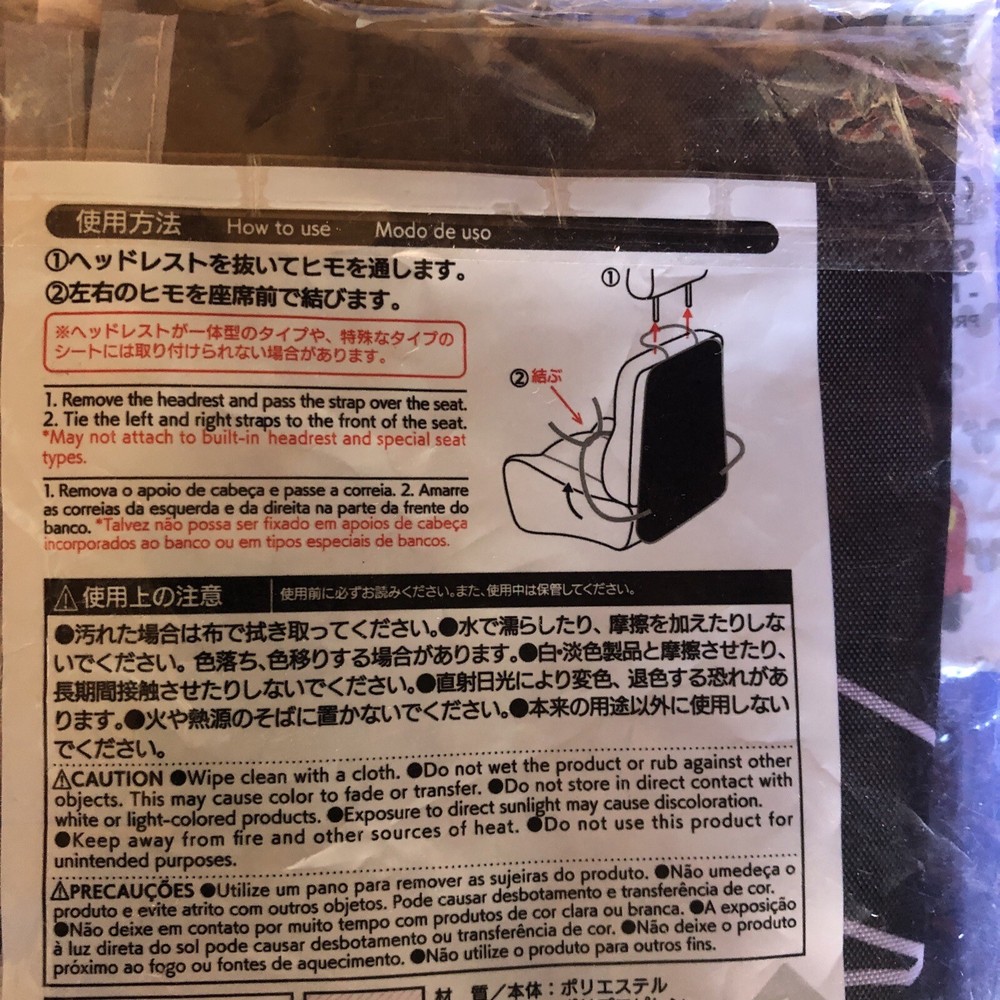 Disney ~ Mickey Mouse ~ Seat Back Protector ~ New/Sealed Original Packaging