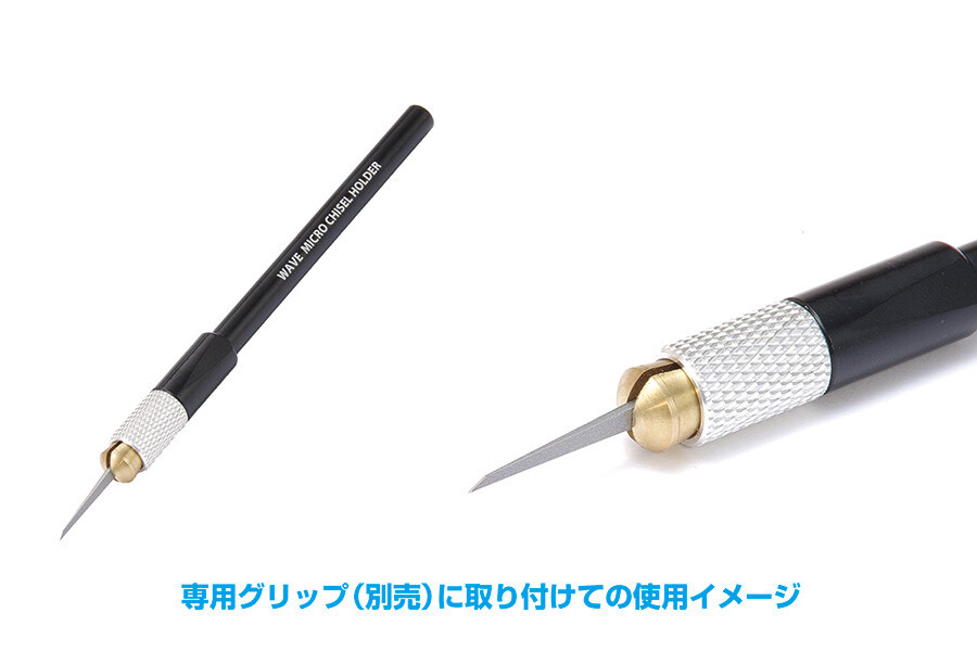 Wave HG Micro Chisel Scribing Individual Blade (Blade Width 1.0mm) HT-547