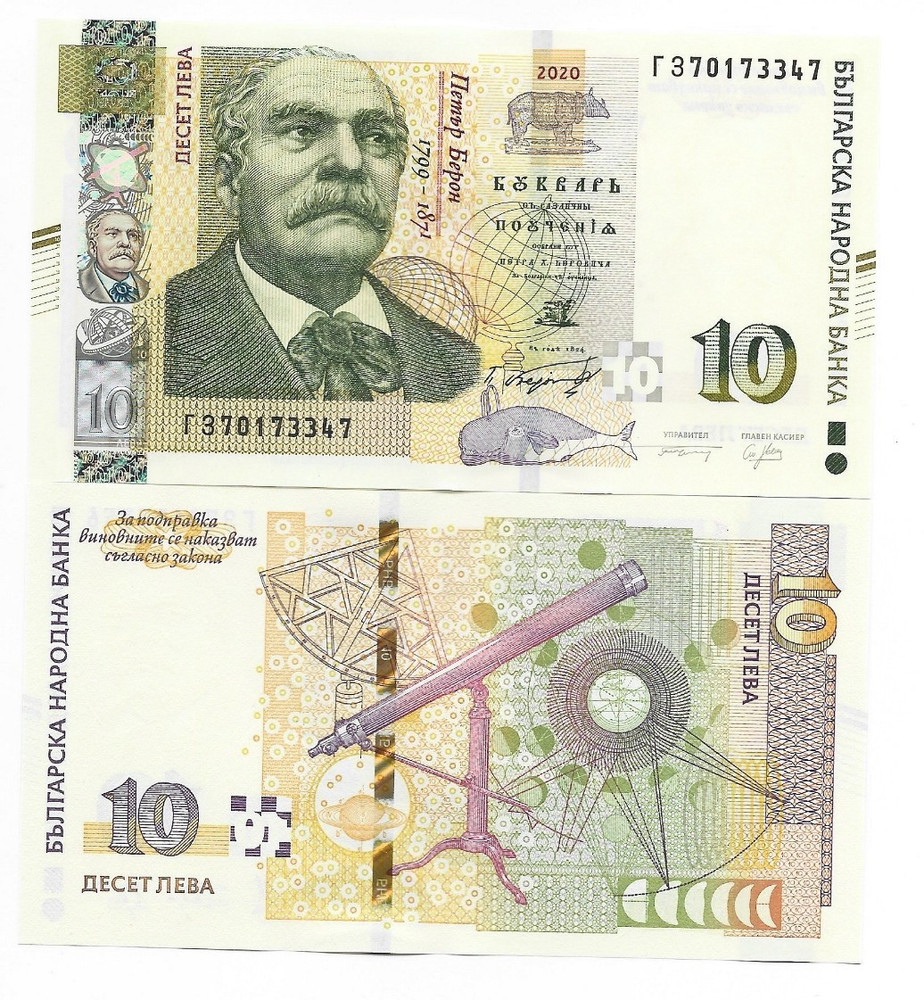 Bulgaria 10 Leva UNC 2020