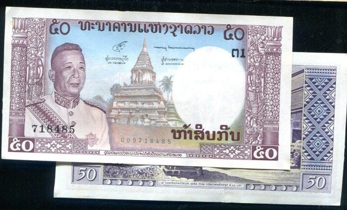 LAOS   P12a , 50-KIP    1962   AU+