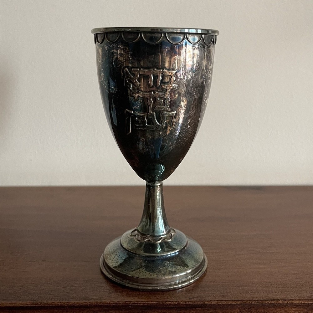Vintage Silver Plate Kiddush Cup Judaica Israel