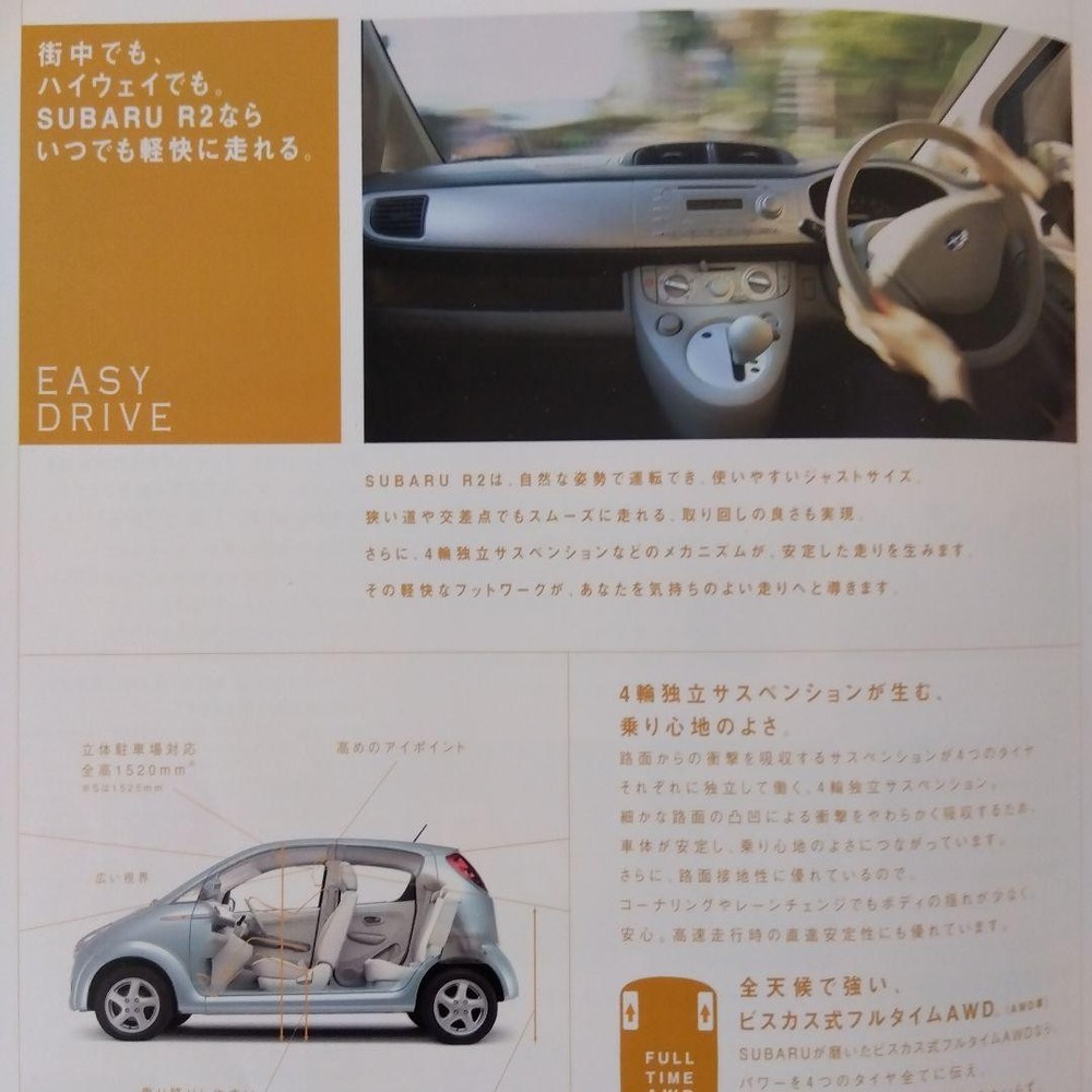 Subaru R2 2004 Catalog Set, Compact Hatchback, Excellent Condition