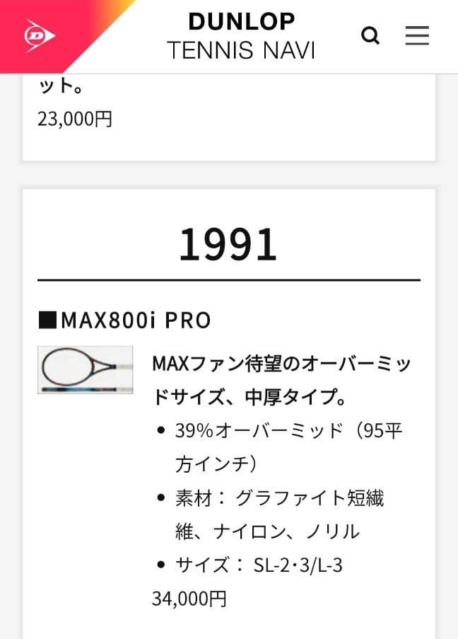 Dunlop Max 800i Pro G3