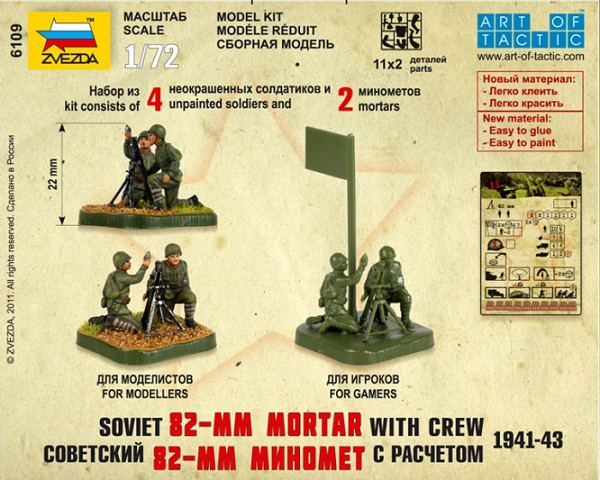 Zvezda 1:72 Soviet 82mm Mortar with Crew ~ Snap Kit