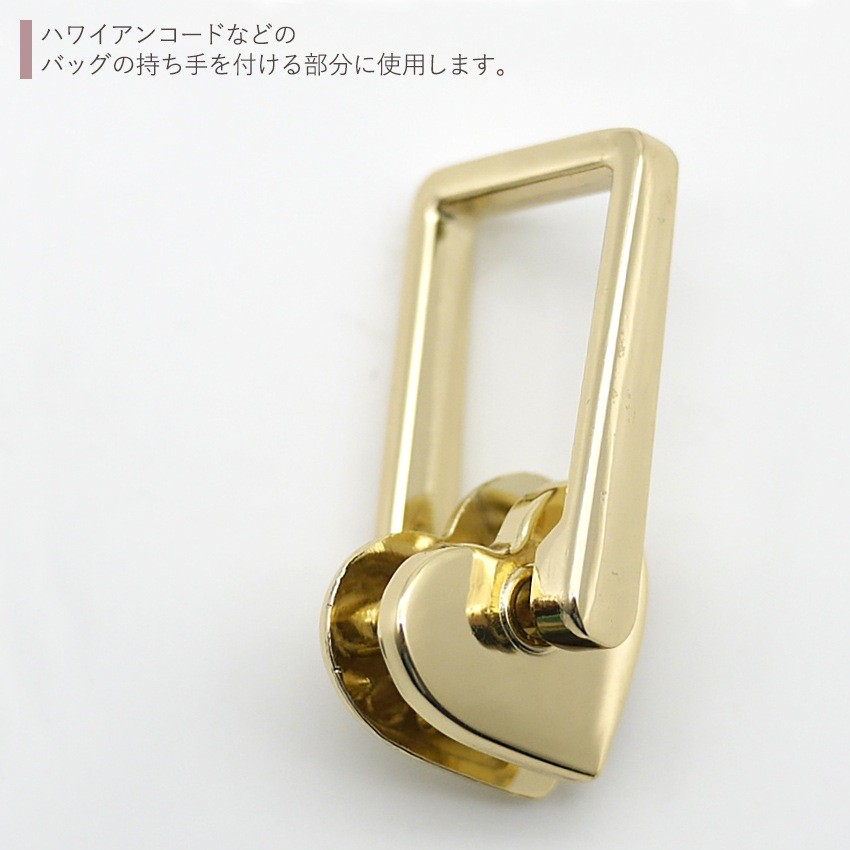 Handle Attachment Fitting - Heart