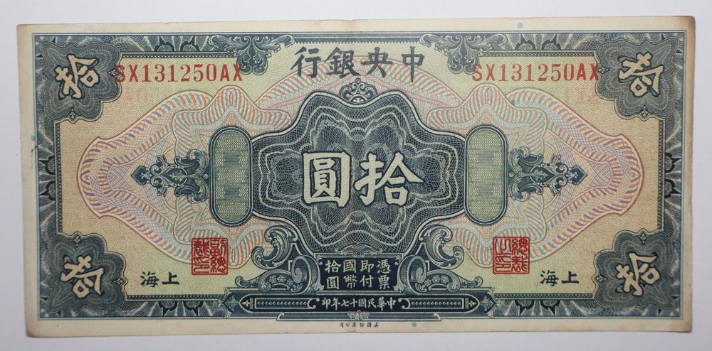 1928 China Central Bank 10 Dollars Note