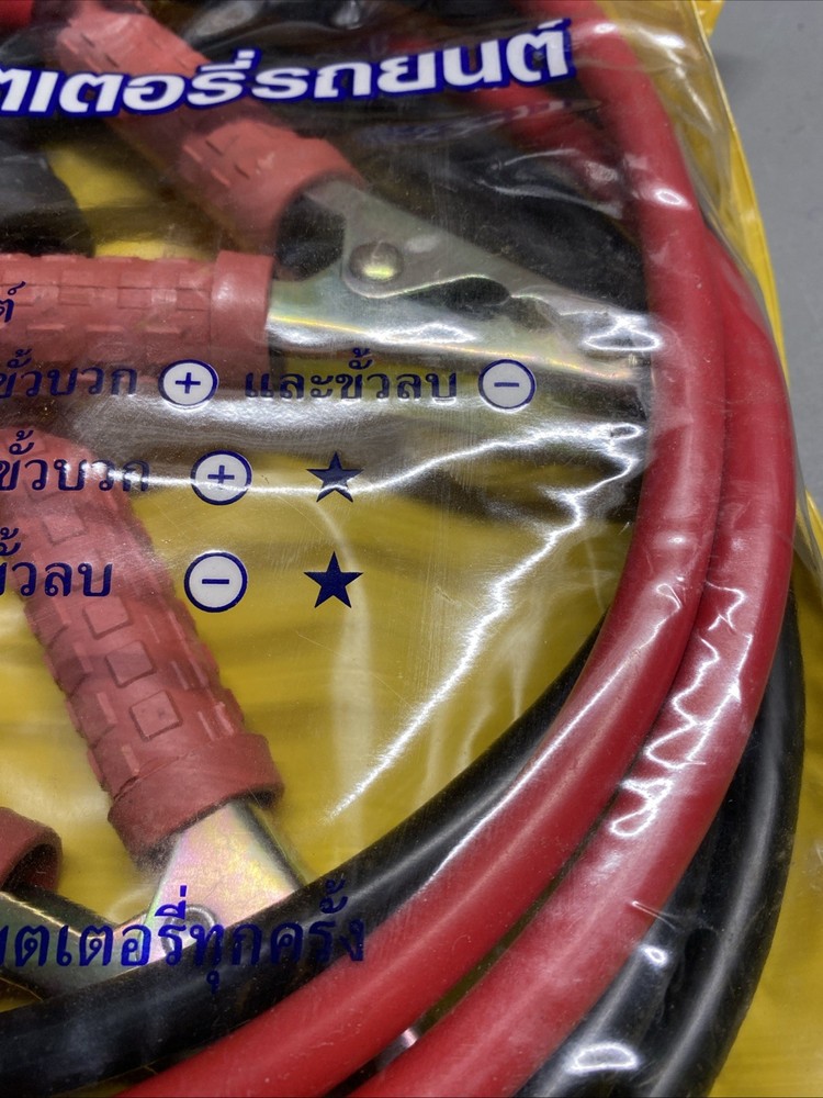 Jumper Cables 8 Ft Long - New