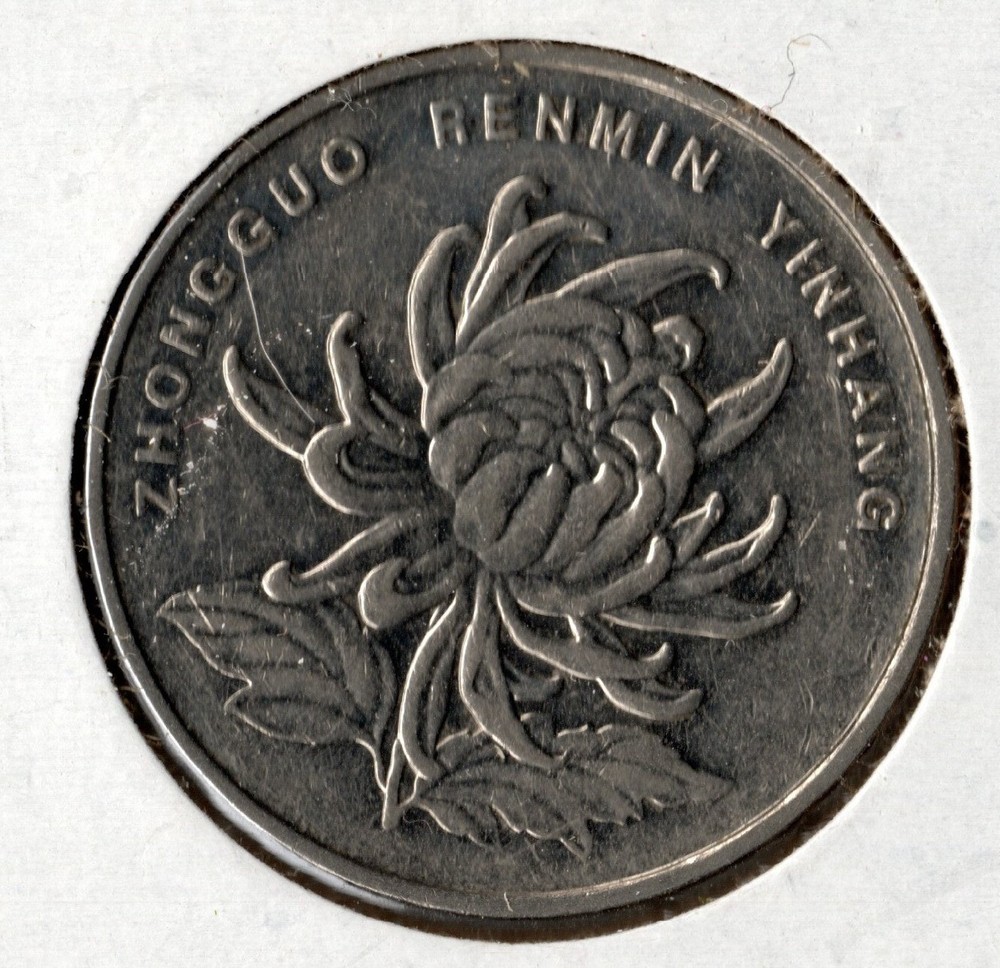 Coin China 1 Yuan 2009 KM1212