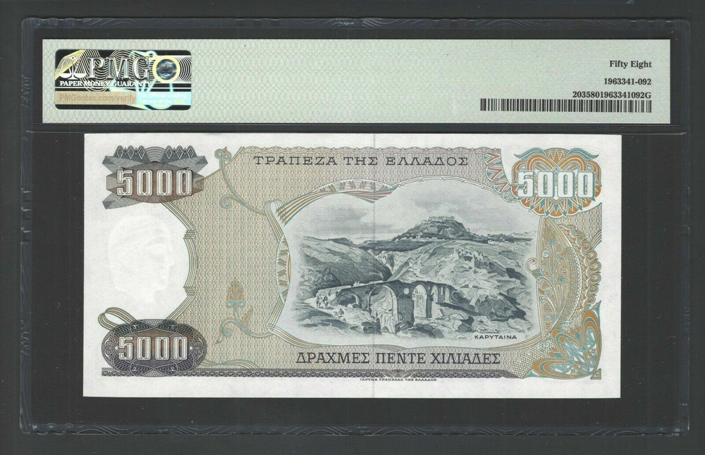 Greece 5000 Drachmai 1984 P203 About Uncirculated