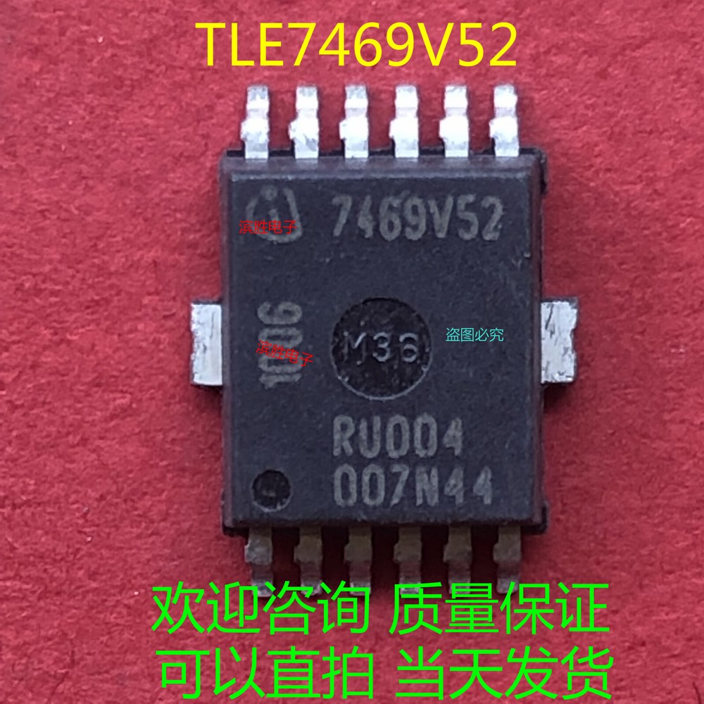 5pcs TLE7469V52 Automobile computer board chip #2/18