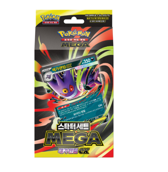 Pokemon Mega Gengar ex & Mega Diancie ex Starter Set Deck Korean
