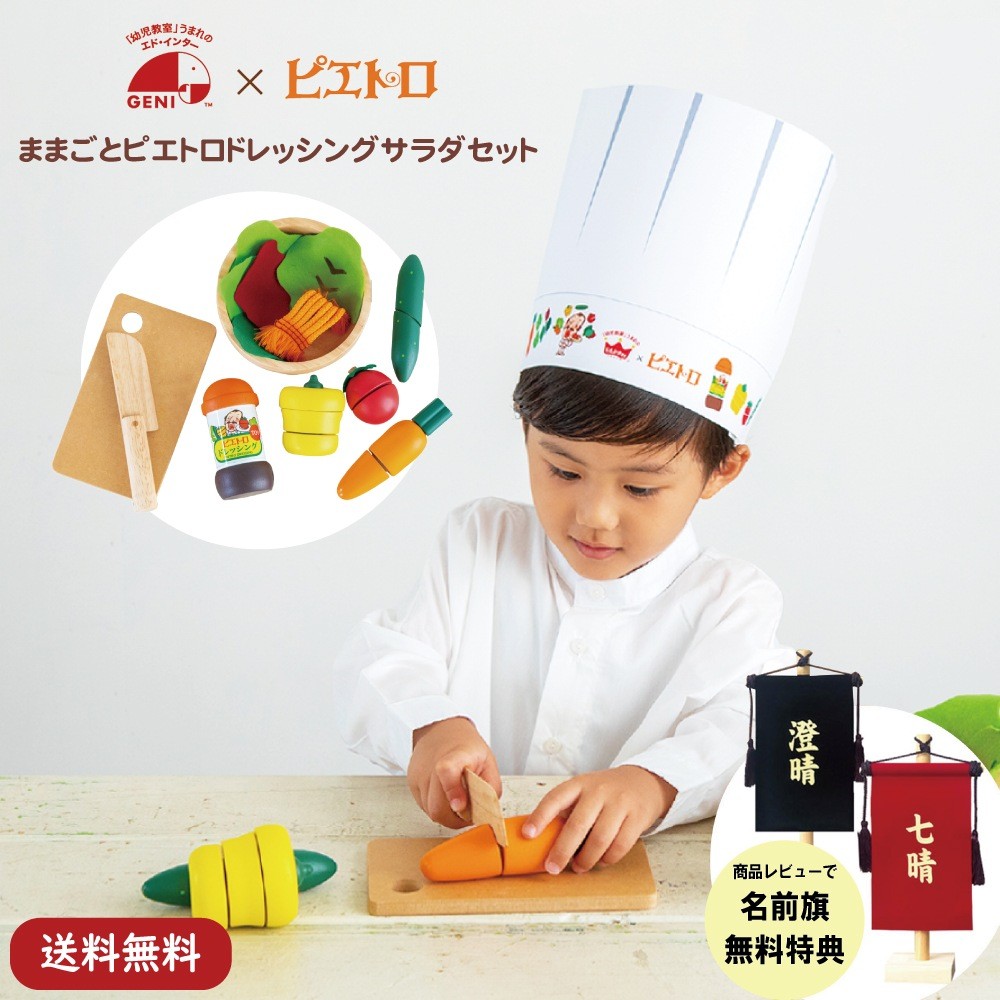PIETRO Dressing & Salad Set