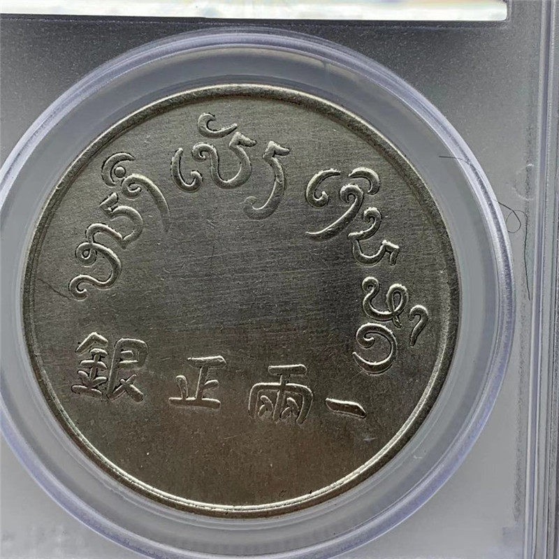 Collection Foo, one tael positive silver. White Copper Plating Silver #