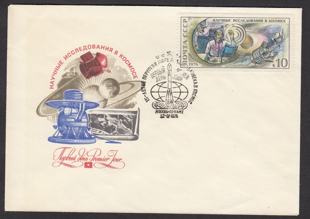 1976 Soviet Space Science Exploration First Day cover Day Stamp envelope