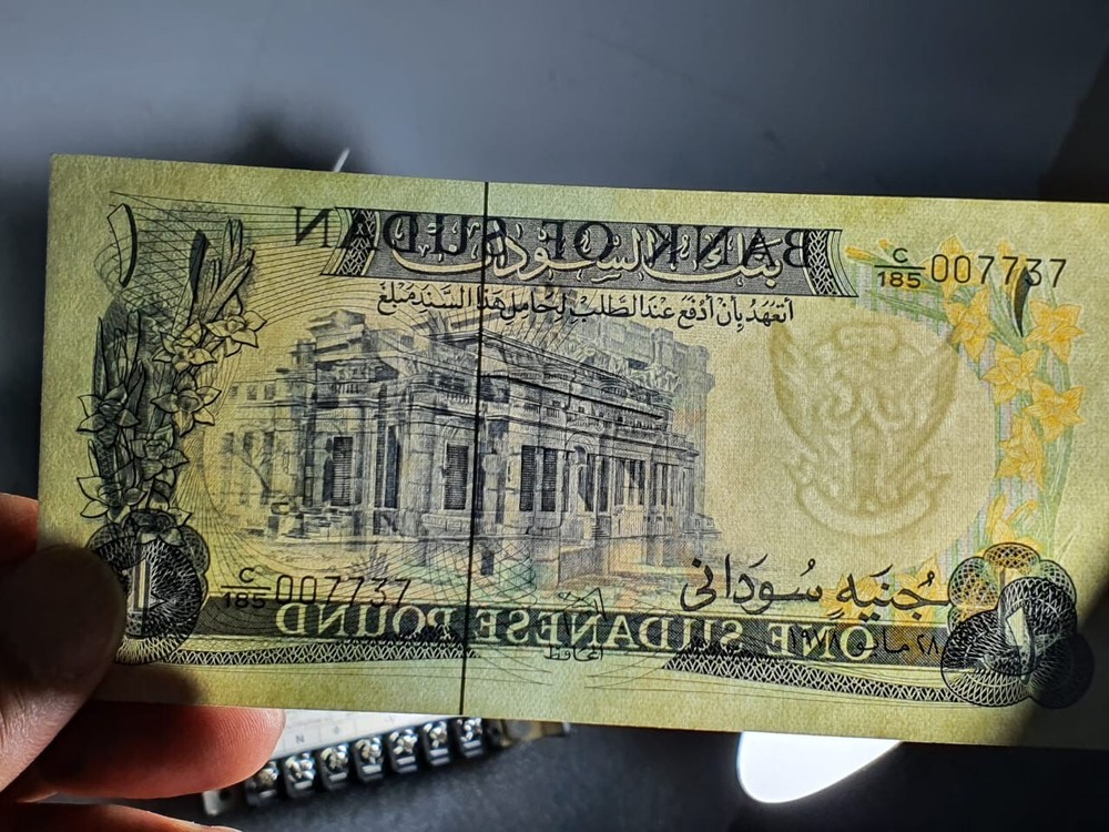 Sudan One Pound uncirculated 1983
