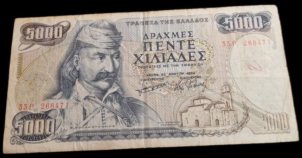 5000 Drachma Greece Banknote