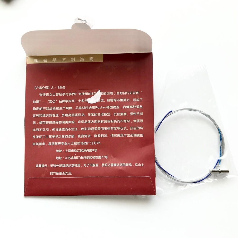 Xianjing Type B Guzheng String