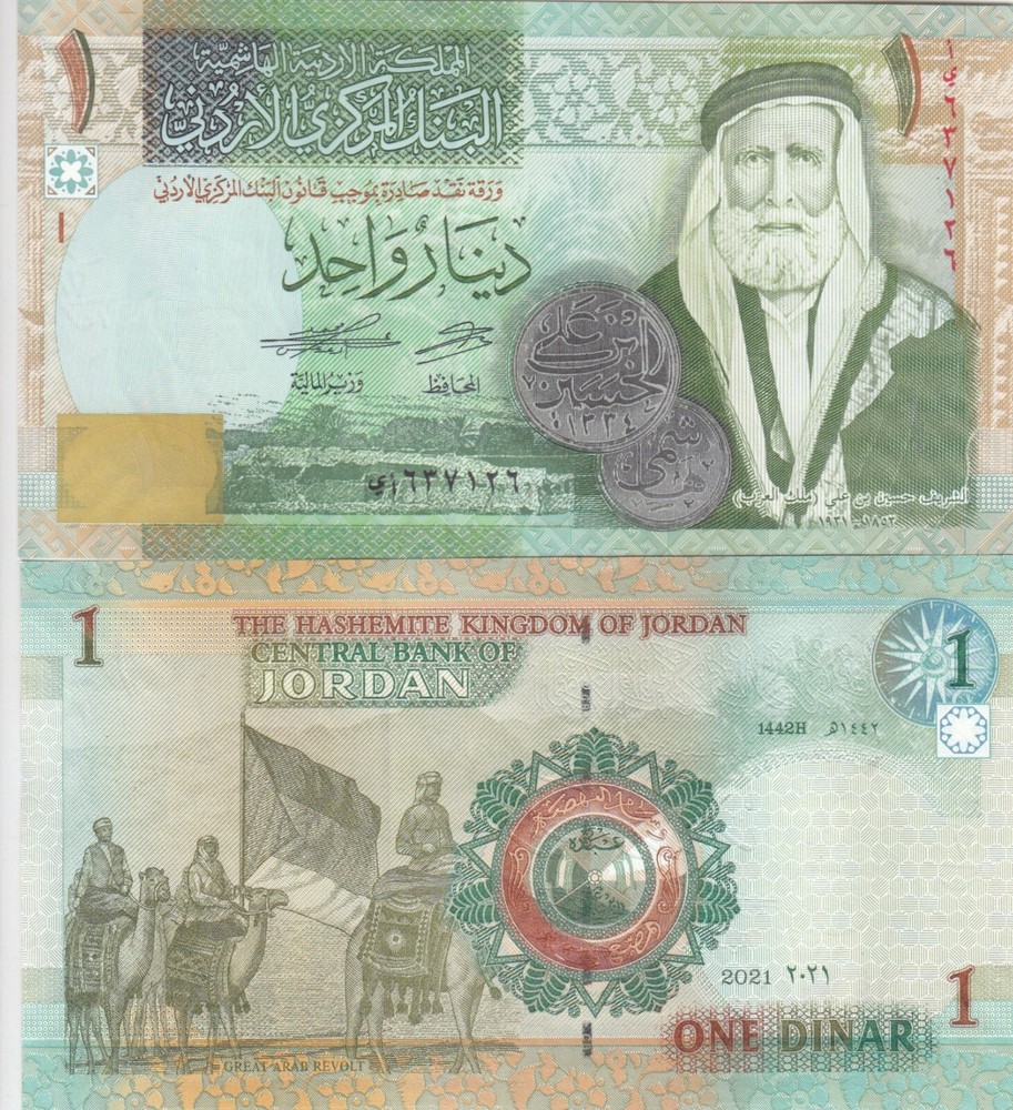 Jordan 1 dinar 2021 P-34 UNC