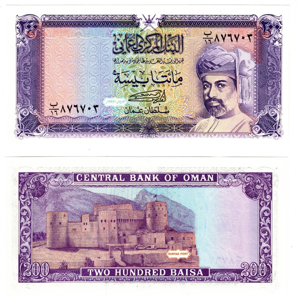 1993 Oman P23b 200 Baisa banknote UNC