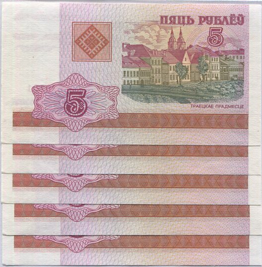 Belarus 5 Ruble 2000 P 22 UNC Lot 5 Pcs