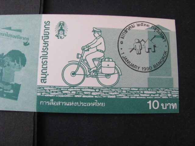 Thailand Stamp Complete Booklet Scott # 1337 Never Hinged Never Folded