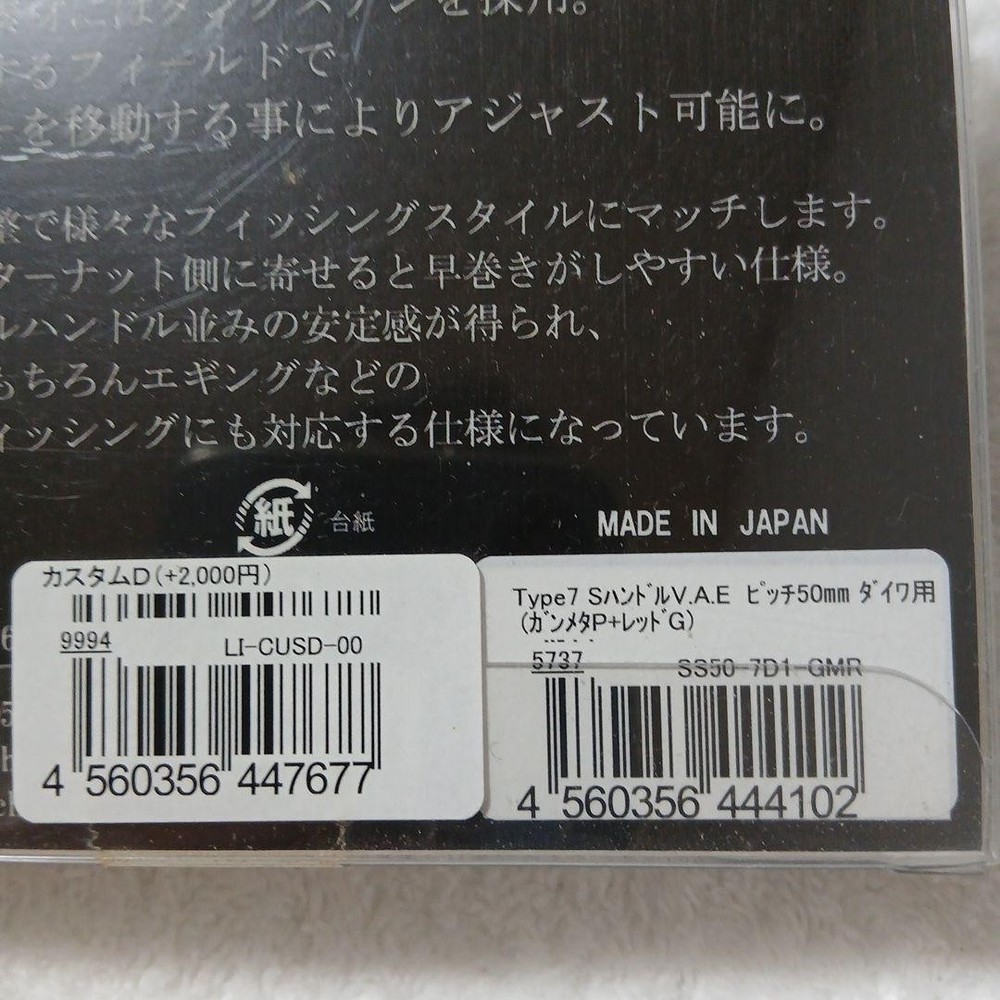 LIRE AENTURA 　Spinning　Single Handle