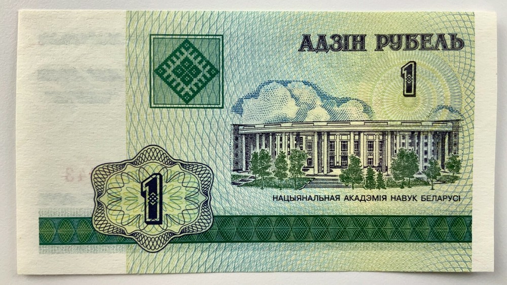 2000 Belarus One 1 Ruble Uncirculated Banknote Y423