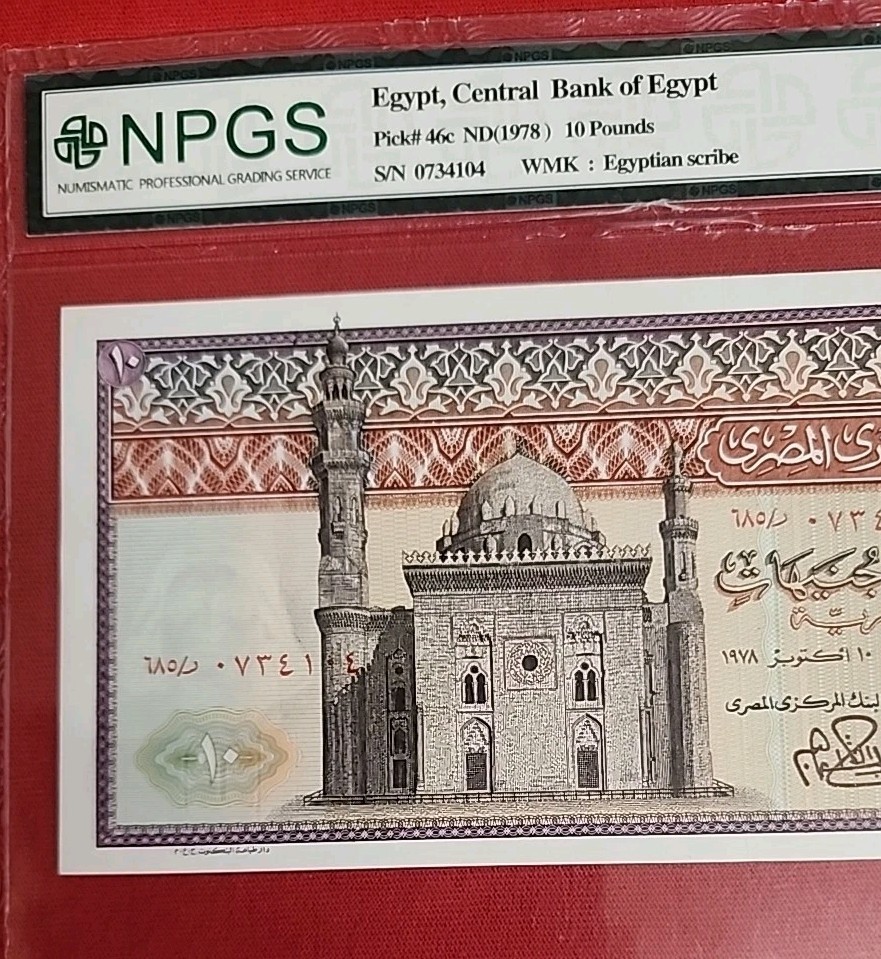1978 Egypt 10 Pound Banknote