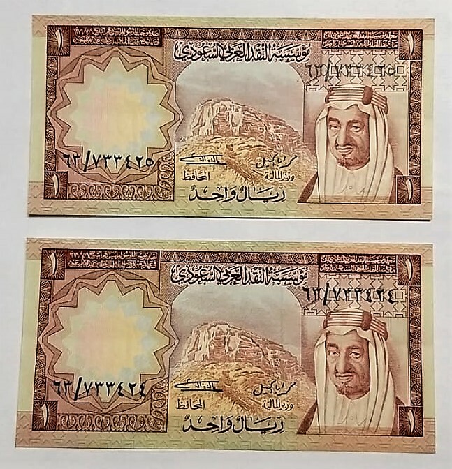 Pick # 16 ND (1977)  1 Saudi Riyal King Khaled - 2 Consecutive Notes