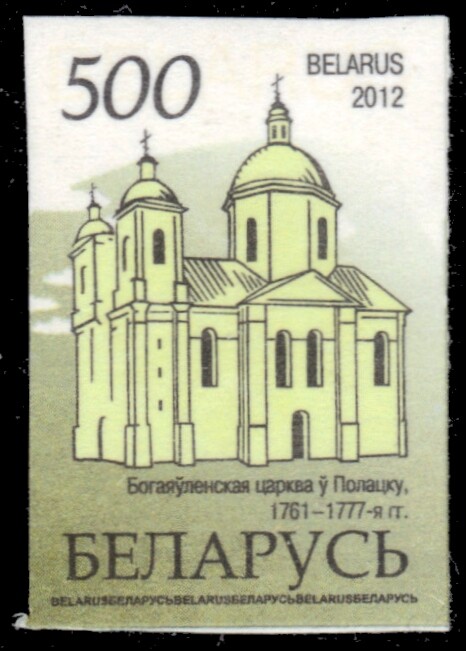 BELARUS 811 - Architecture "Epiphany Church, Polatsk" (pb91435)