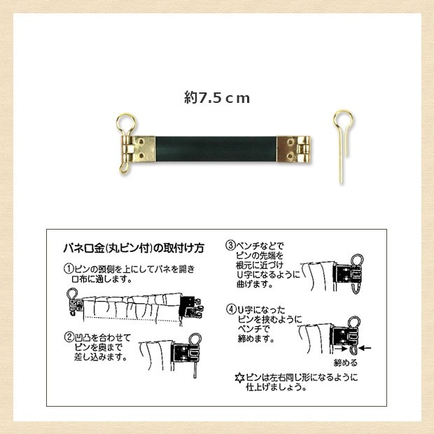 Spring Purse Frame Clasp 7.5cm Gold (1 pc)
