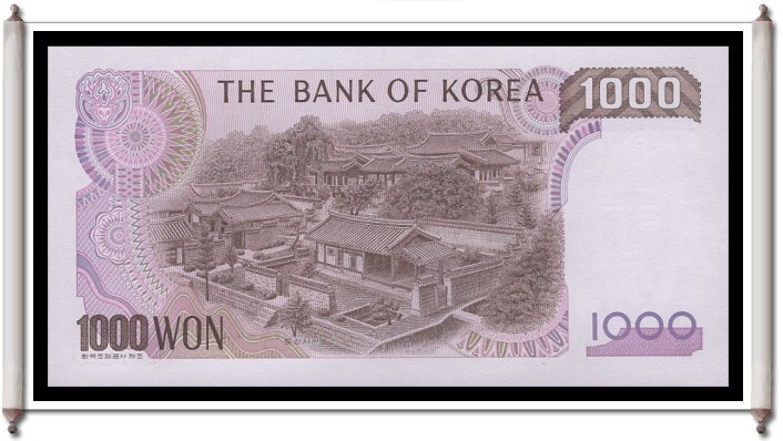한국 2차 1.000원 미사용