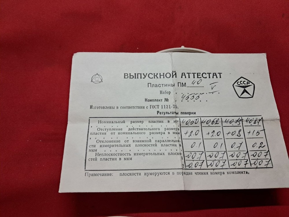 Soviet Optical Flat Parallel Row PM-40 GOST 1121-75