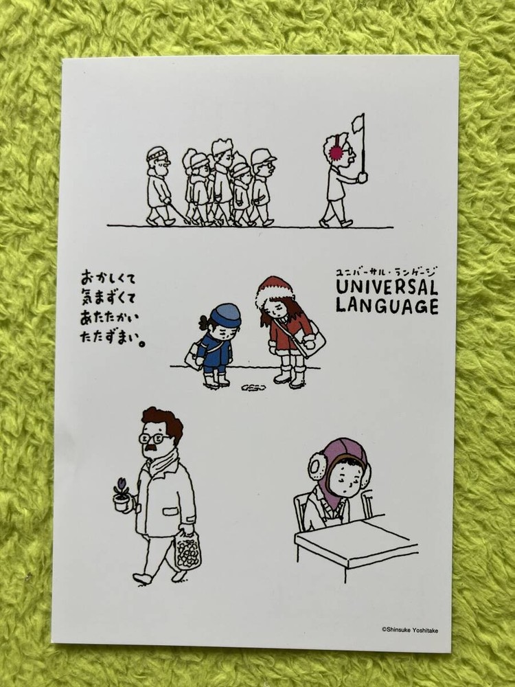 UnIVersal LanguAdmissiPostcard