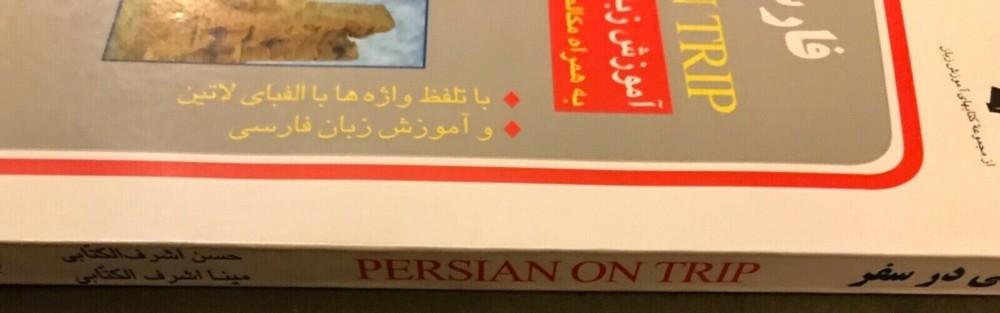 Phrase book “Persian on trip”