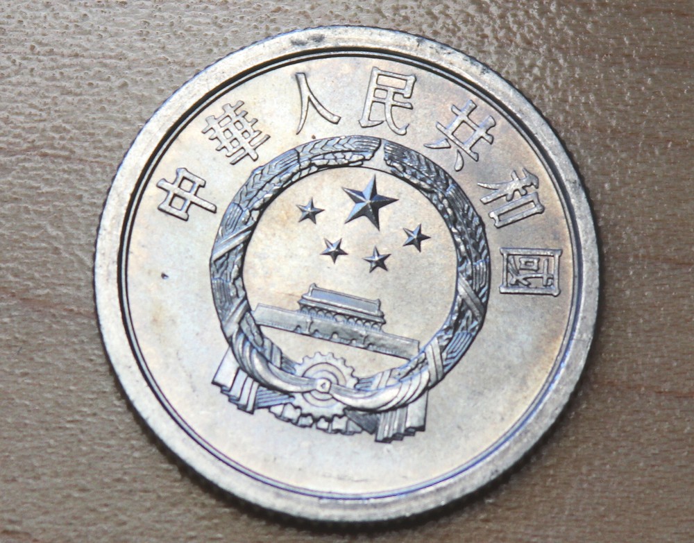 1974 China 2 Fen