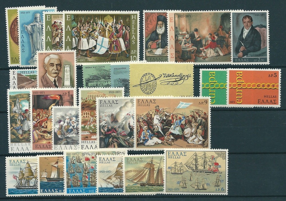GREECE 1971 MNH** YEAR SET