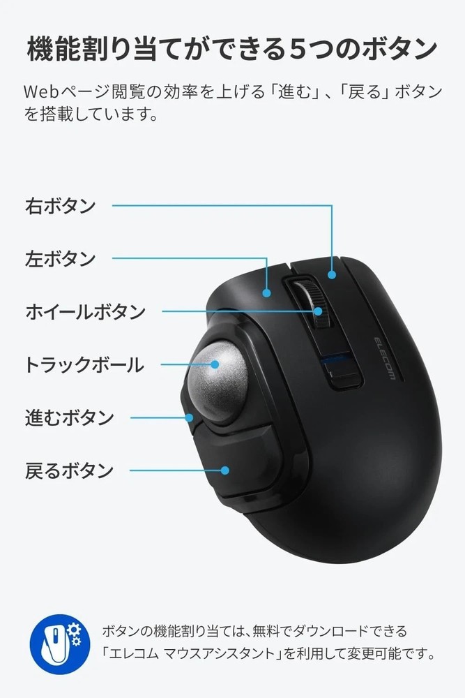 ELECOM bitra Trackball Mouse Bluetooth 2.4GHz Silent 5Btn Case Black