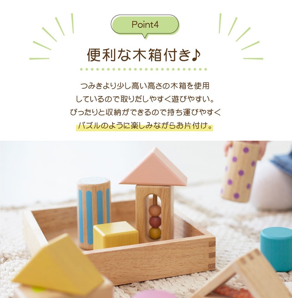 Sound-Filled Building Blocks