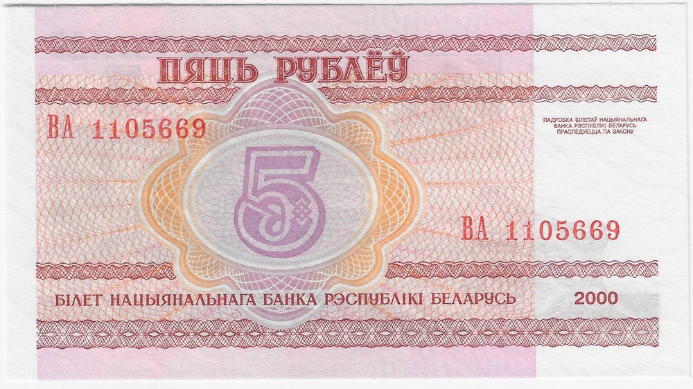 Belarus, 5 Rubles, 2000, EX-USSR, P-22, UNC